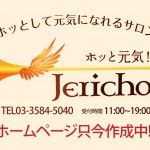 jericho